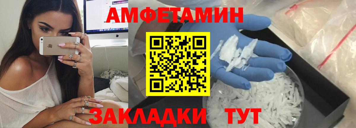 АМФ 97% Саратов