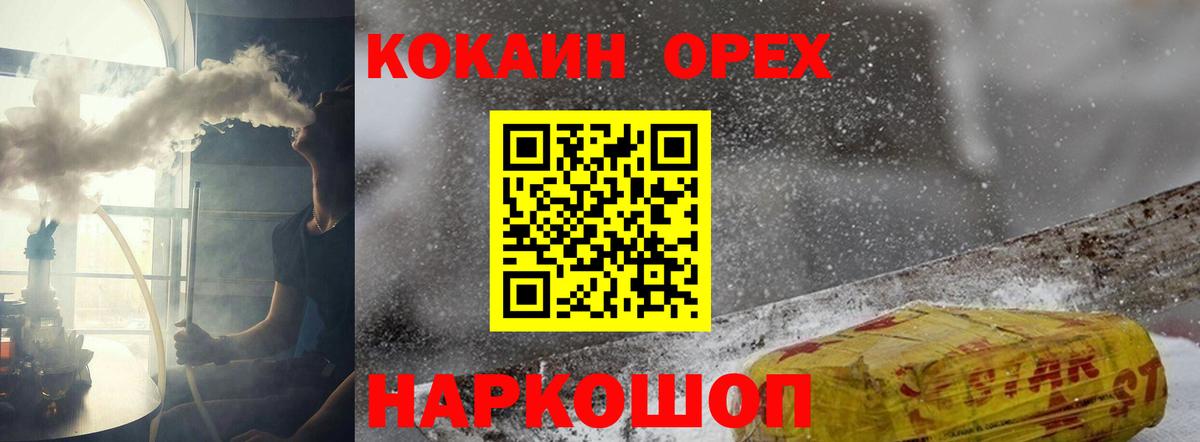 Кокаин 99%  Вход с VPN  КОКАИН 98%  Кокаин  Саратов 