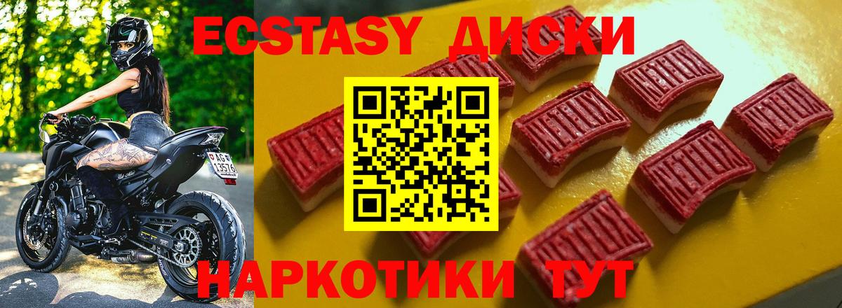 купить   ЭКСТАЗИ  Вход с VPN  Экстази DUBAI  Саратов 