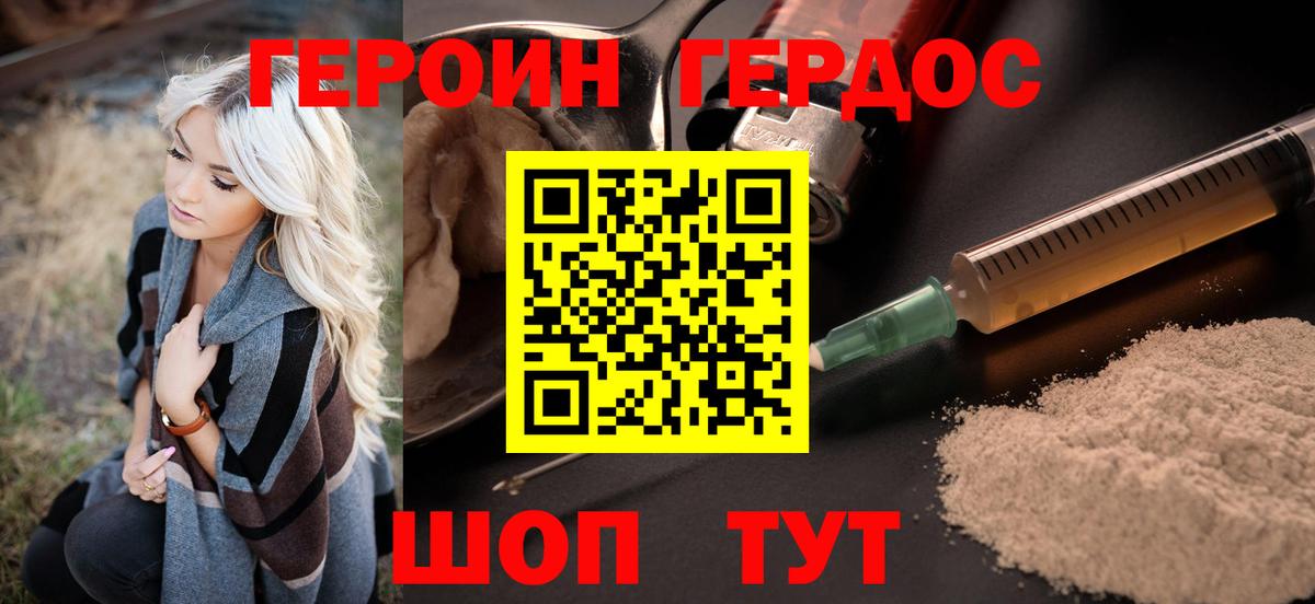 Героин гречка  Героин  Саратов  Вход с VPN 