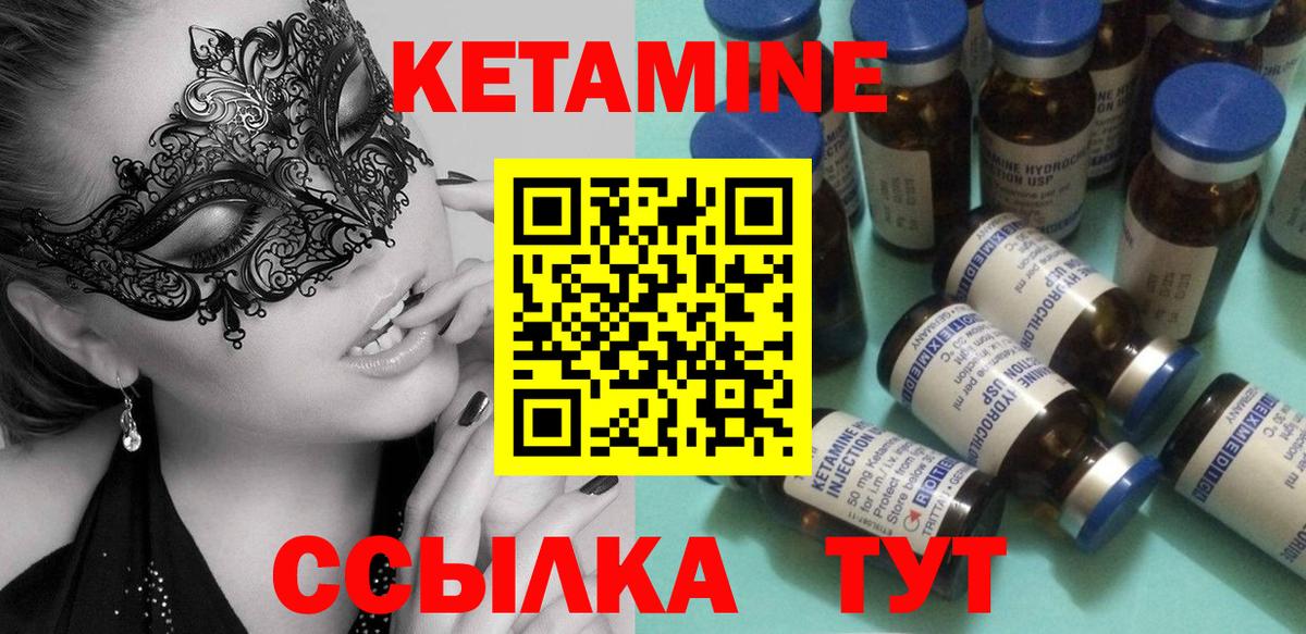Кетамин ketamine  КЕТАМИН ketamine  Вход с VPN  Саратов 