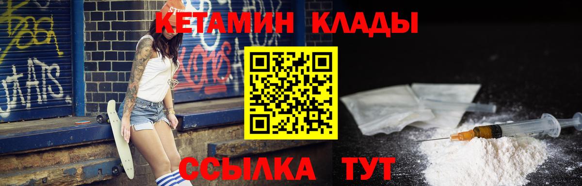 КЕТАМИН ketamine Саратов
