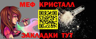 меф Старая Купавна