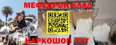 меф Старая Купавна