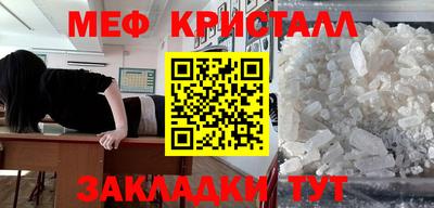 меф Старая Купавна