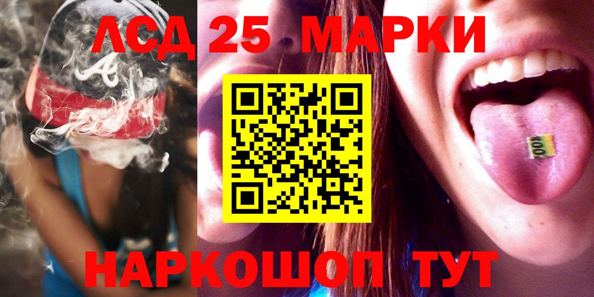 LSD-25 экстази ecstasy  Вход с VPN  Саратов  ЛСД экстази кислота 
