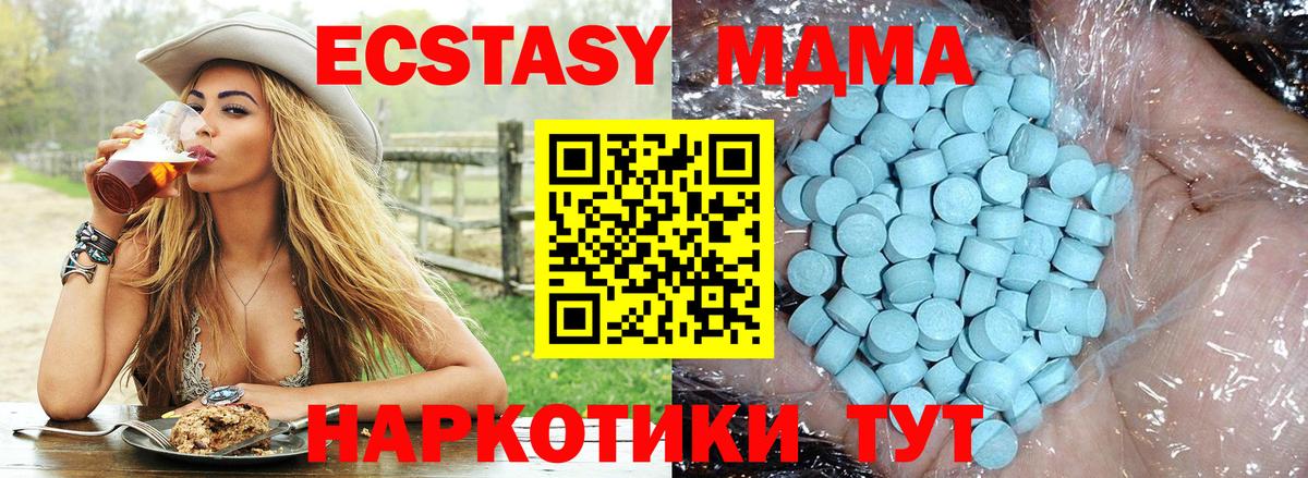 МДМА Molly Саратов