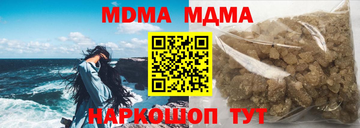 Саратов  MDMA молли  Вход с VPN  MDMA кристаллы 