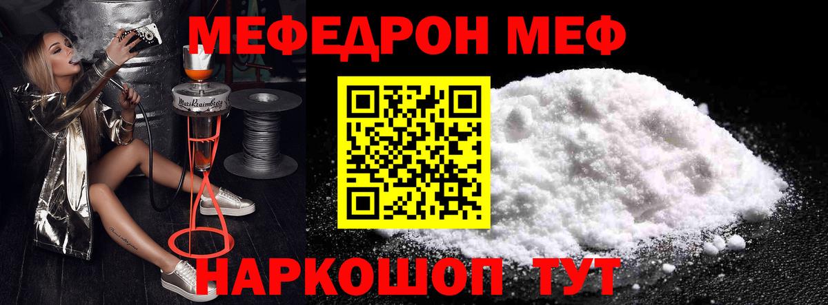 МЕФ Саратов