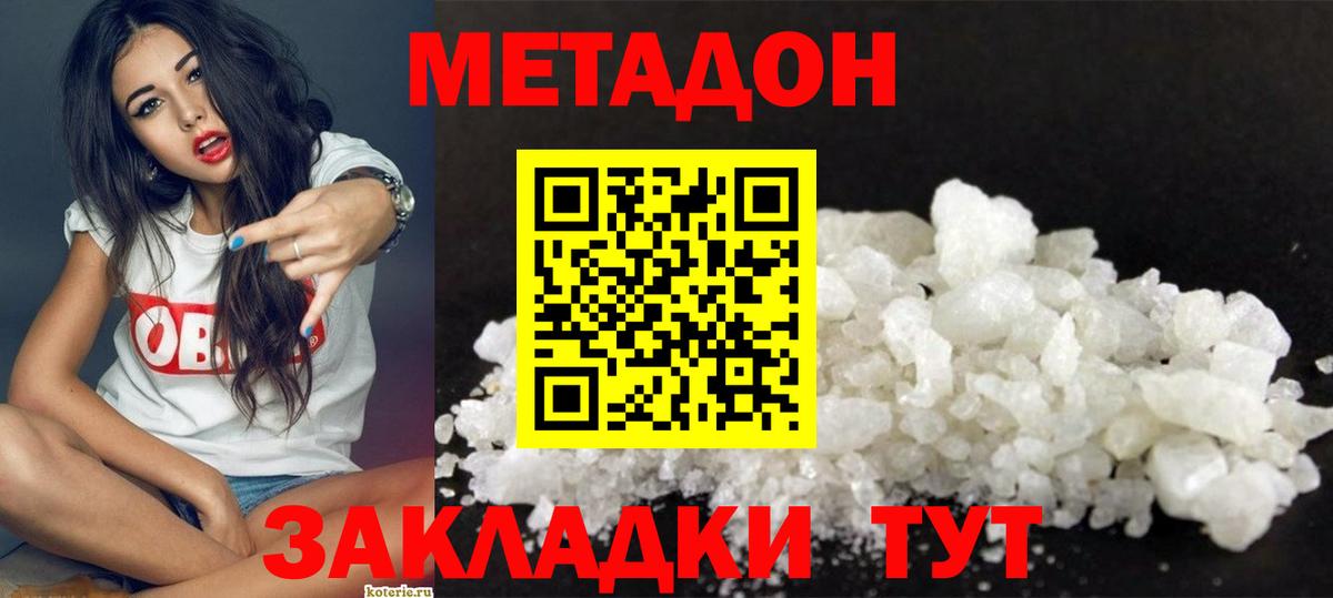 МЕТАДОН VHQ  Вход с VPN  ссылка на мегу зеркало  Саратов  МЕТАДОН methadone 