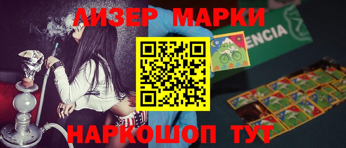 Саратов  Марки 25I-NBOMe 1500мкг  Вход с VPN 