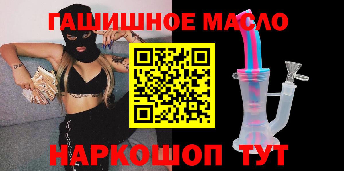 Дистиллят ТГК жижа  Вход с VPN    зеркало  Саратов 